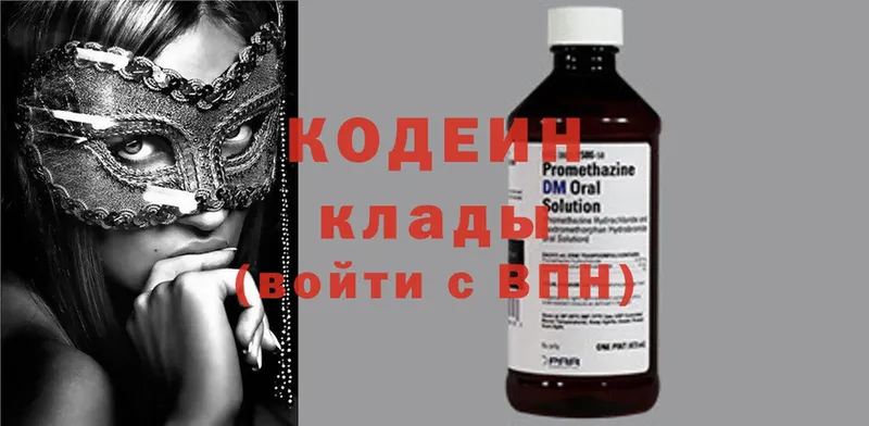 Кодеин напиток Lean (лин)  Байкальск 